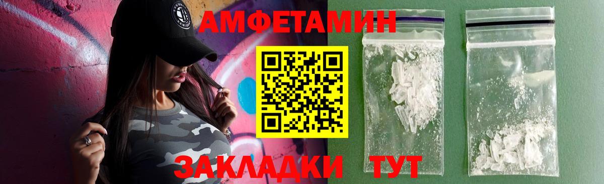 АМФЕТАМИН VHQ Старая Русса