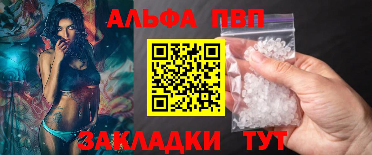 Alpha PVP мука  Вход с VPN  Альфа ПВП  A-PVP мука  Старая Русса  Alpha PVP крисы CK 