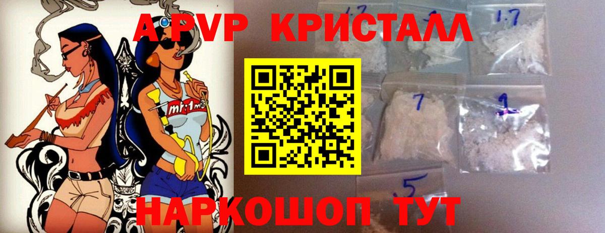 Alpha-PVP СК КРИС Старая Русса