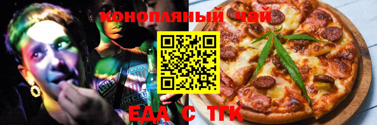 Canna-Cookies марихуана  Вход с VPN  Старая Русса 