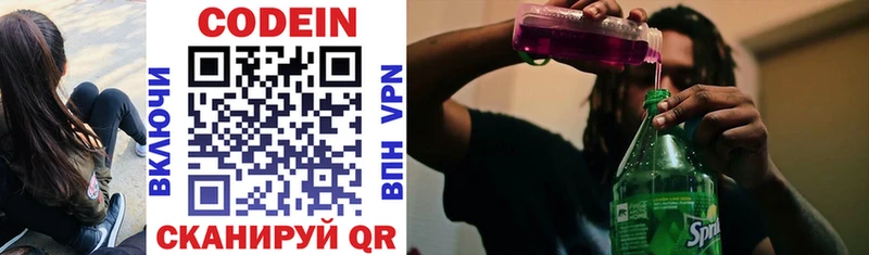 где продают   Старая Русса  KRAKEN маркетплейс  Кодеин напиток Lean (лин) 