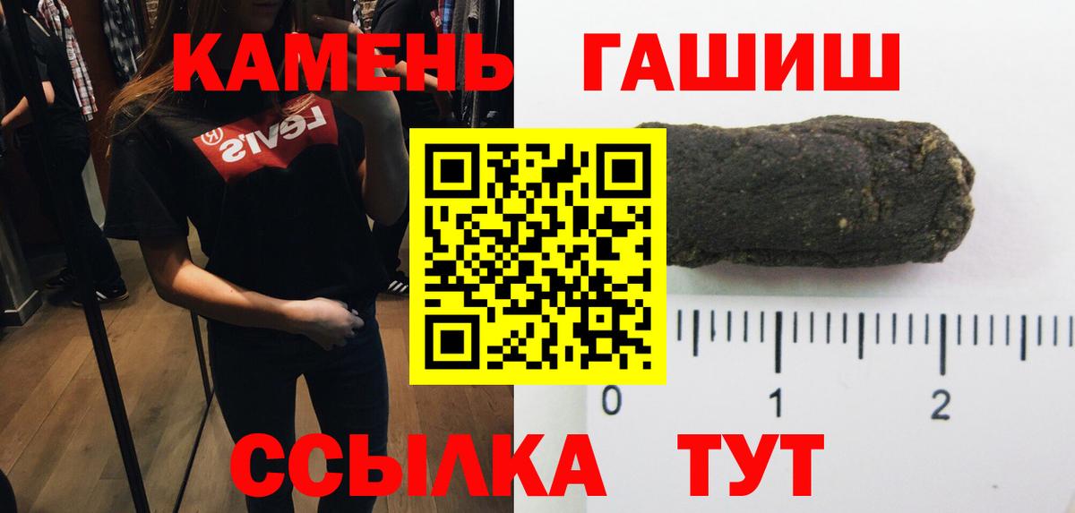 ГАШ Premium  Вход с VPN  Старая Русса  ГАШ гашик 