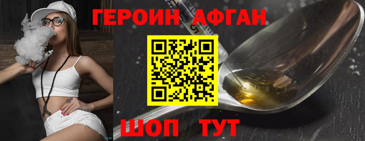 ГЕРОИН Heroin Старая Русса