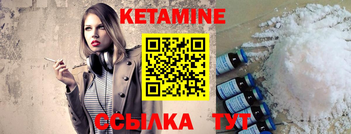Кетамин VHQ  КЕТАМИН ketamine  Вход с VPN  Старая Русса 