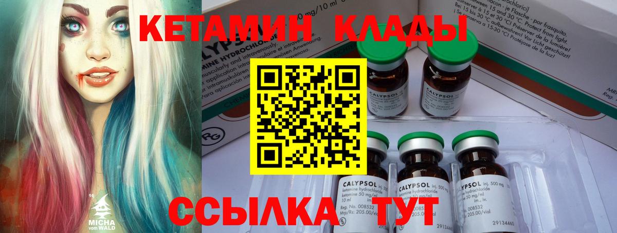 КЕТАМИН ketamine Старая Русса