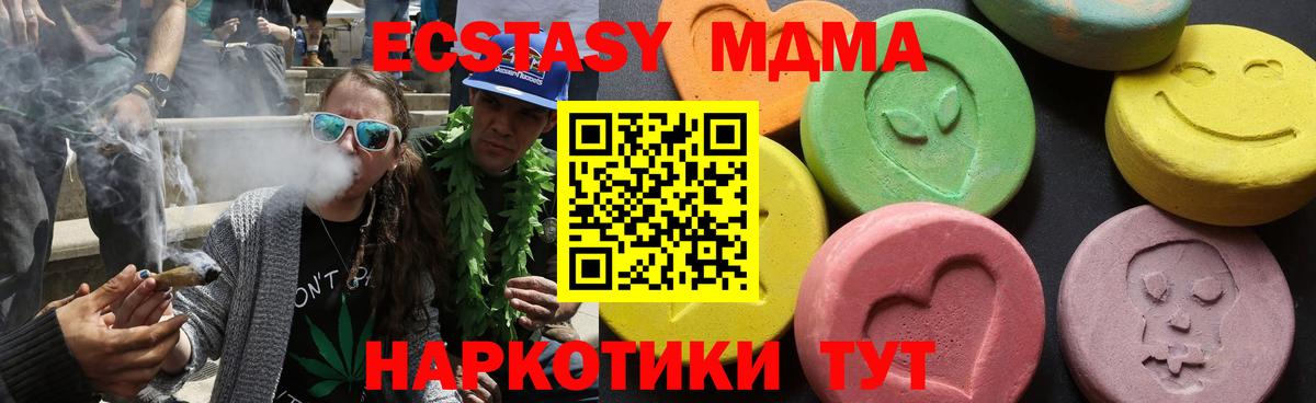 MDMA  Вход с VPN  Старая Русса  МДМА молли  МДМА crystal 