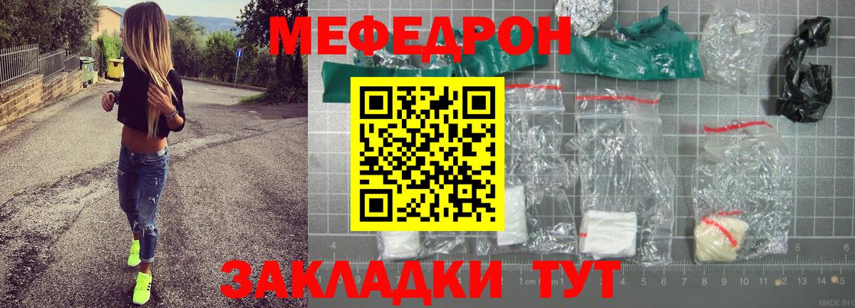 Старая Русса  МЕФ mephedrone  Вход с VPN  МЕФ  Мефедрон мука 