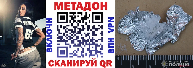 МЕТАДОН VHQ  купить   кракен маркетплейс  Старая Русса 