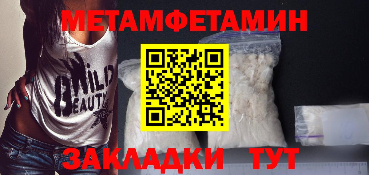 Старая Русса  Метамфетамин Methamphetamine  Вход с VPN 