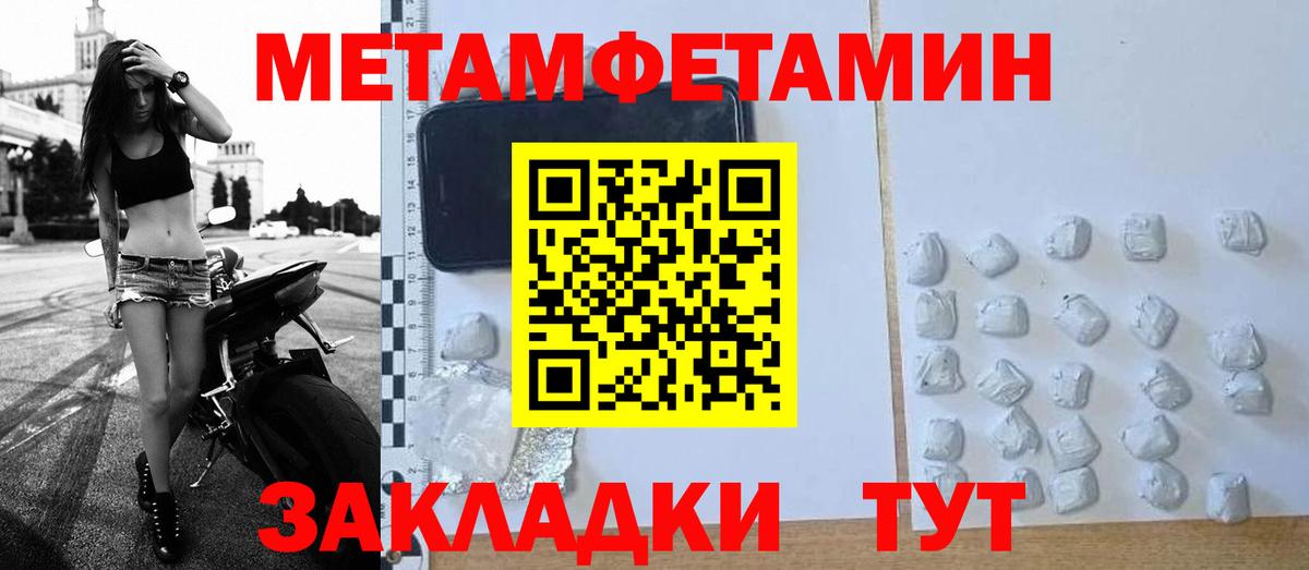 Первитин мет Старая Русса